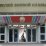 музей - Газета Краснокутские вести