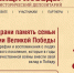 лица победы - Газета Краснокутские вести