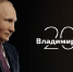 putin - Газета Краснокутские вести