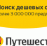 Путешествуй - Газета Краснокутские вести