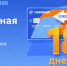 Самая выгодная карта - Газета Краснокутские вести