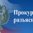 Прокуратурой Краснокутского района восстановлены жилищные права несовершеннолетней - Газета Краснокутские вести